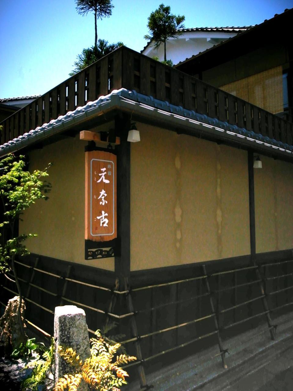 Ryokan Motonago Kyoto Extérieur photo